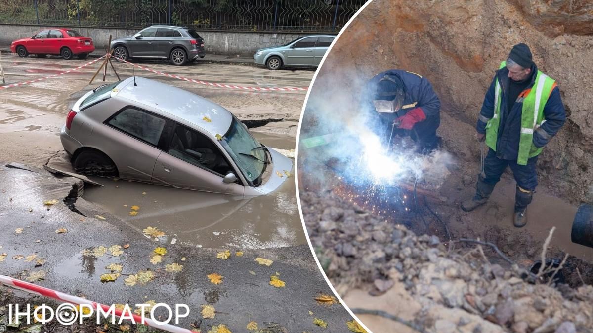На Голосіївській вулиці у Києві пішла під землю автівка - Київводоканал спішно ремонтує мережу