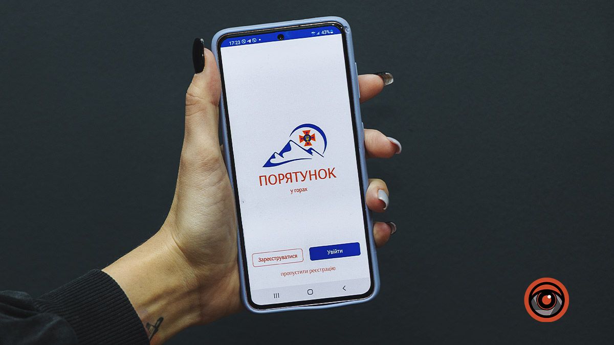 Туристам і мешканцям Прикарпаття радять завантажити мобільний застосунок "Порятунок в горах"