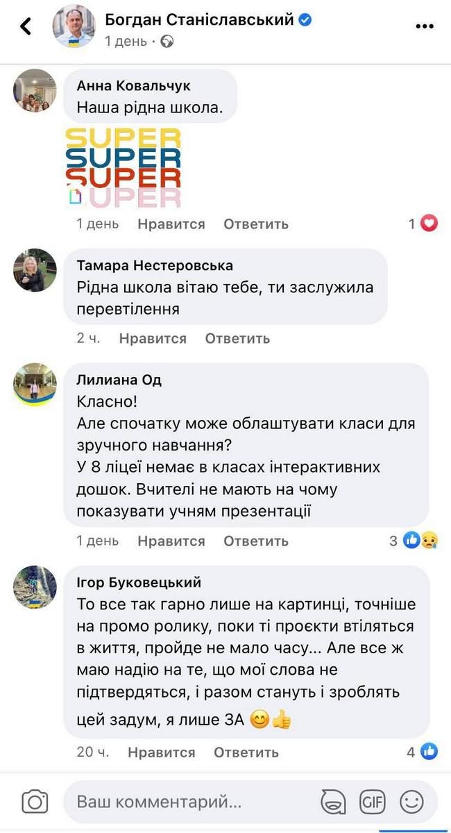 Яких змін зазнає територія 8-го ліцею у Коломиї 1