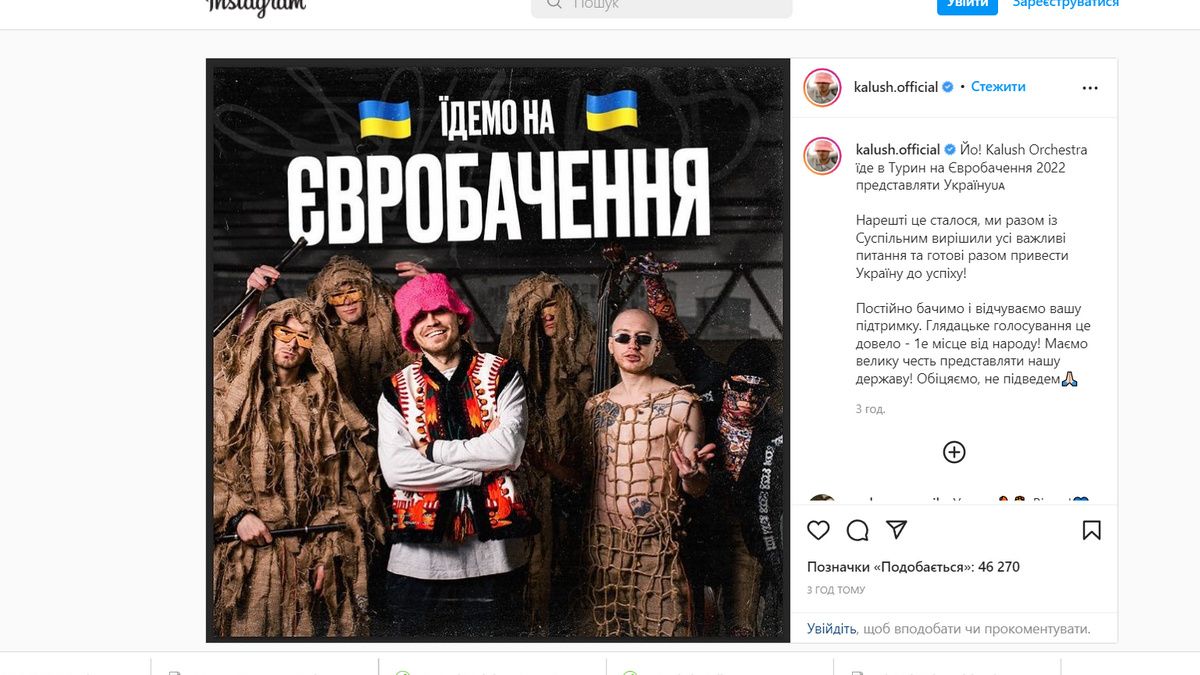 “Kalush Orchestra” представить Україну на Євробаченні-2022 в Турині 1