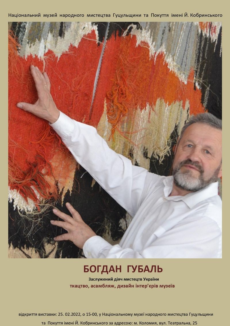 ...асамбляж, акварель і пастель: 25 лютого у Коломиї 1