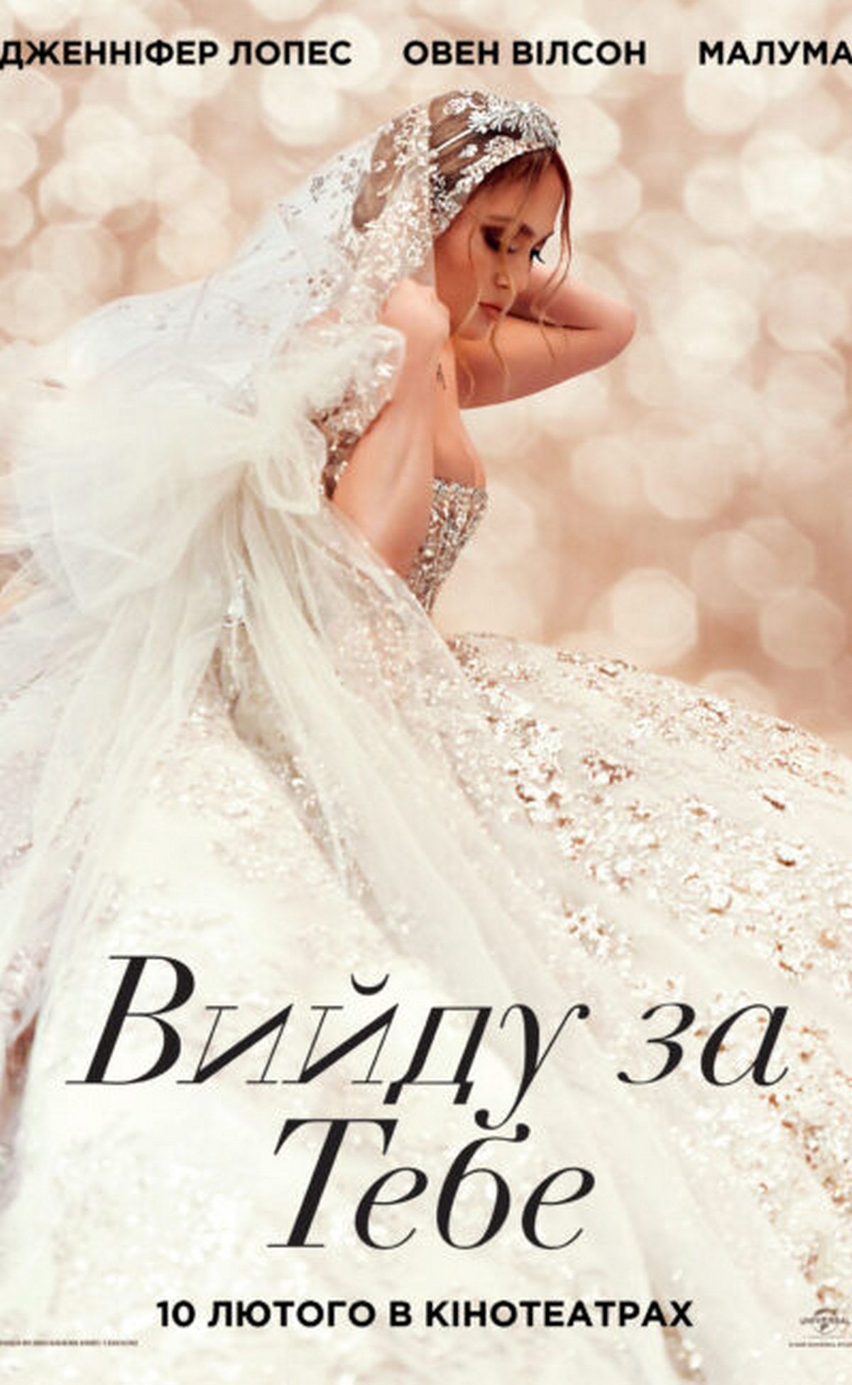 15 лютого: куди піти сьогодні 5