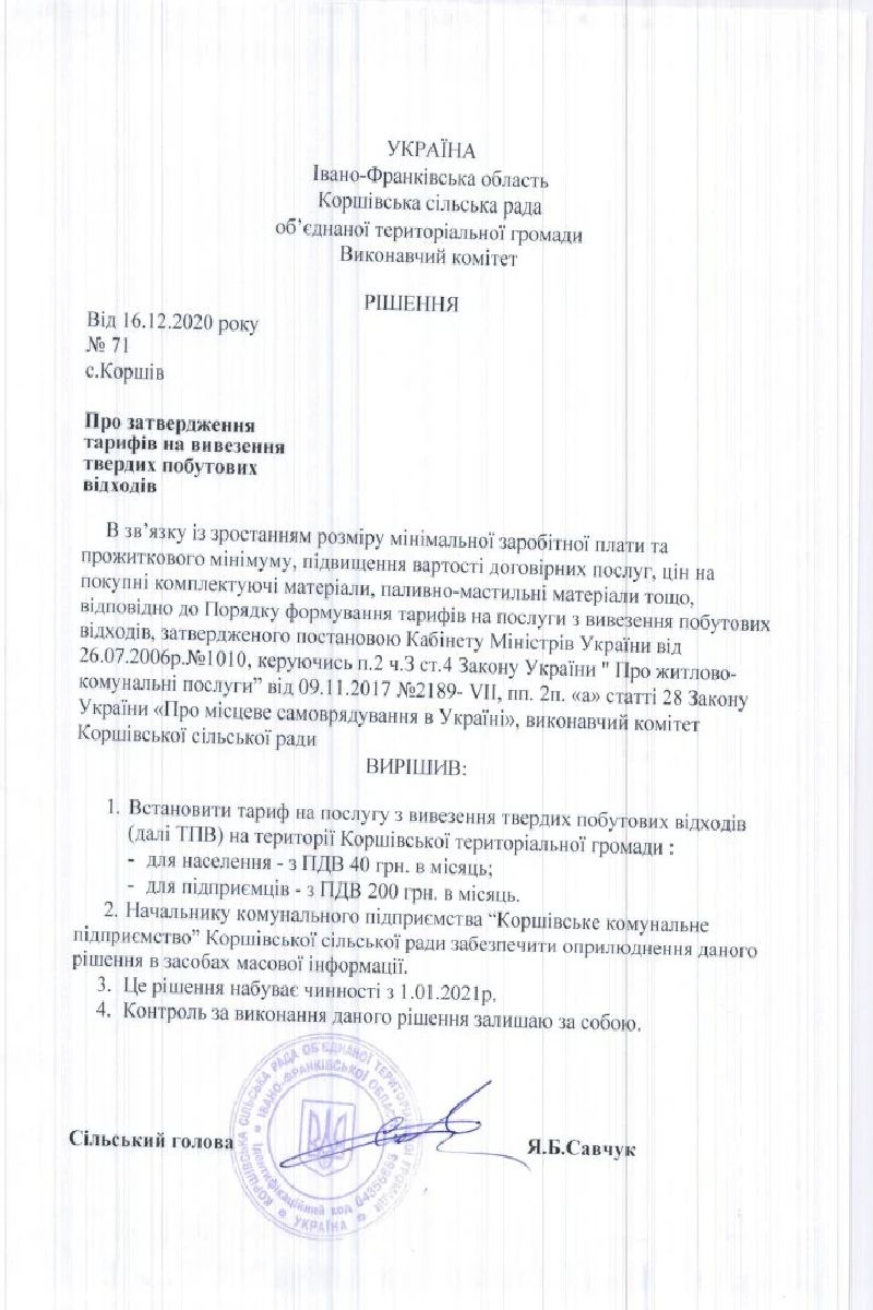 Родинний бізнес на смітті 4