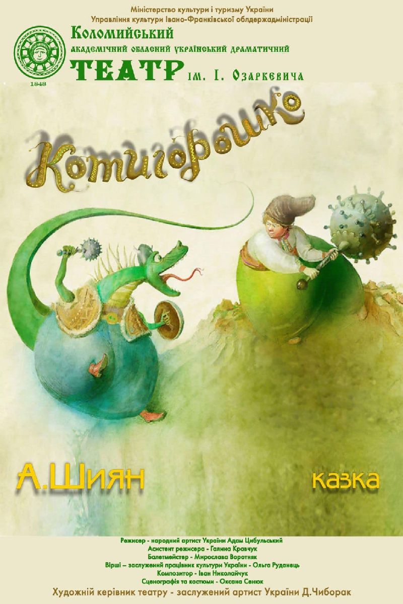 20 лютого: що відвідати в Коломиї 7