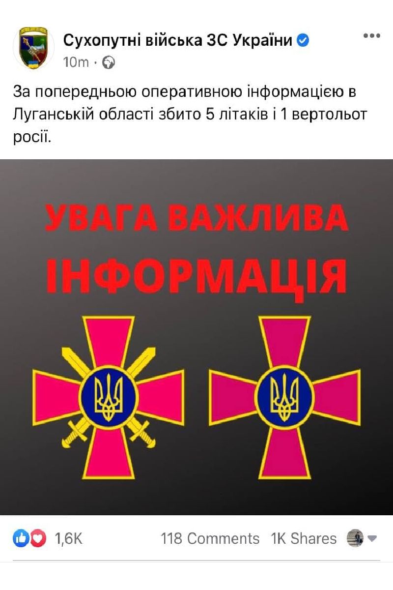 На Луганщині збито 5 літаків та 1 вертоліт Росії 1