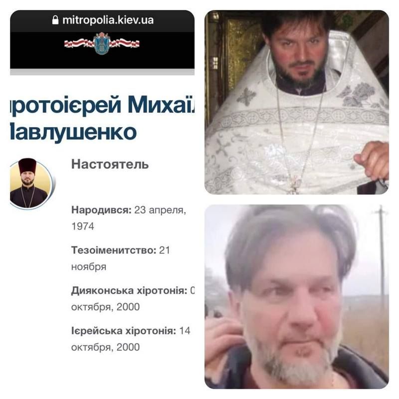 Диверсант під Гостомелем виявився "батюшкою" Московського патріархату 1
