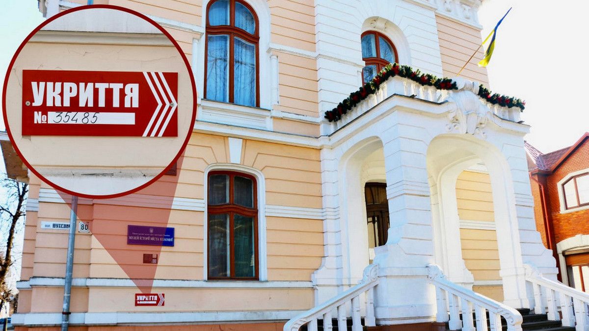 Надзвичайна ситуація: як діяти, карта укриттів Коломиї