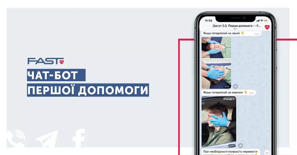 5 корисних сервісів і Telegram-ботів, які можуть врятувати життя під час воєнних дій 2