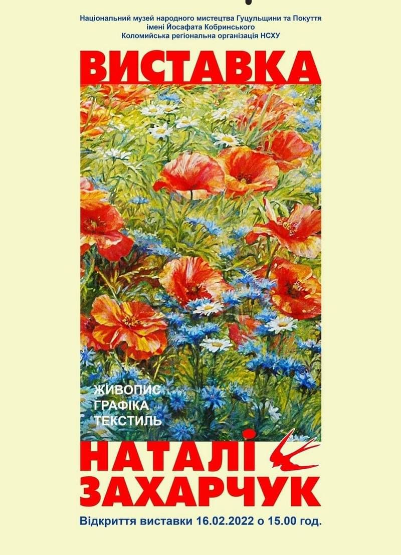 Що відвідати у Коломиї 23 лютого 3