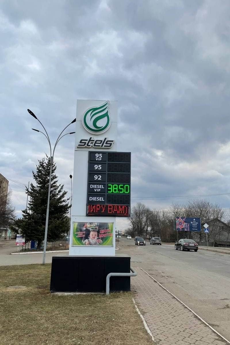 Пальне в Коломиї 26 лютого: ціни, наявність 5