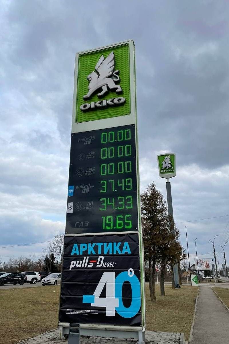 Пальне в Коломиї 26 лютого: ціни, наявність 2