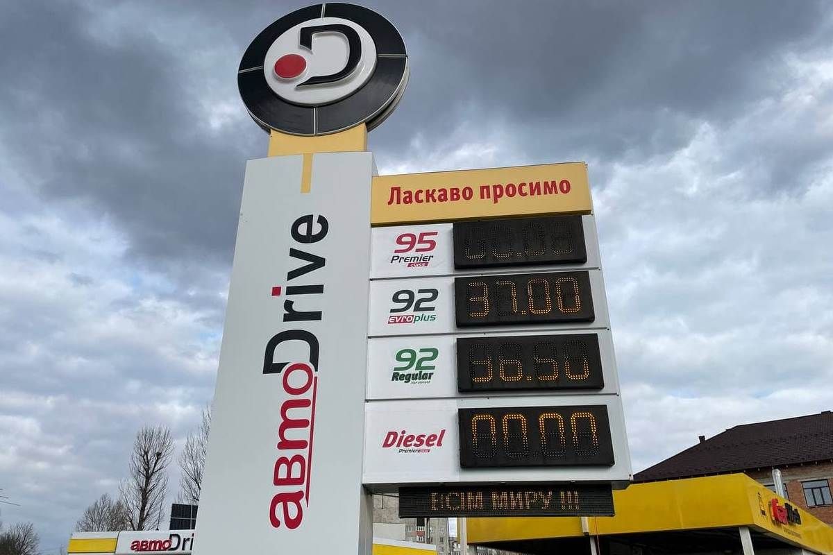 Пальне в Коломиї 26 лютого: ціни, наявність 3