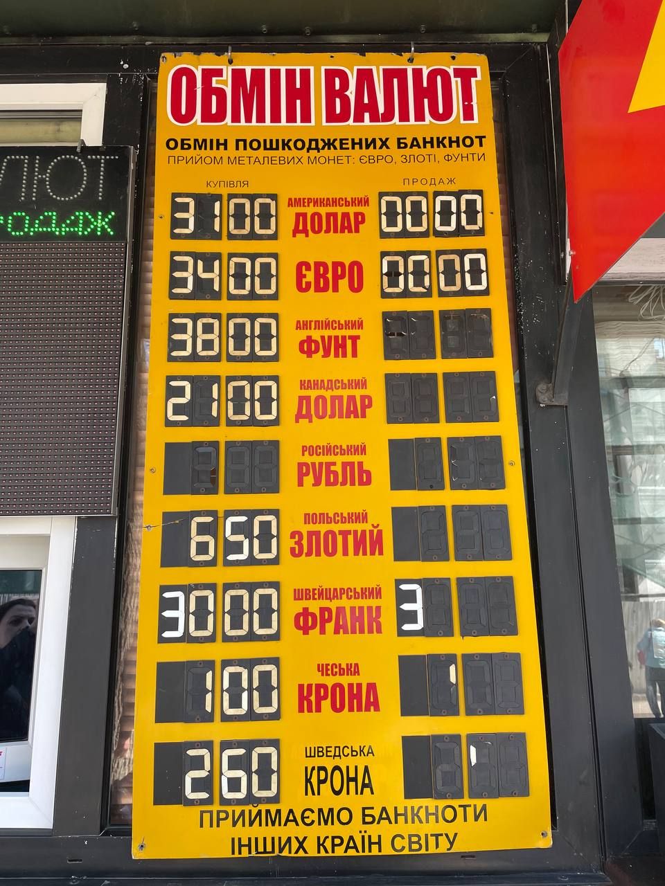 Курс валют у Коломиї станом на 26 березня 1