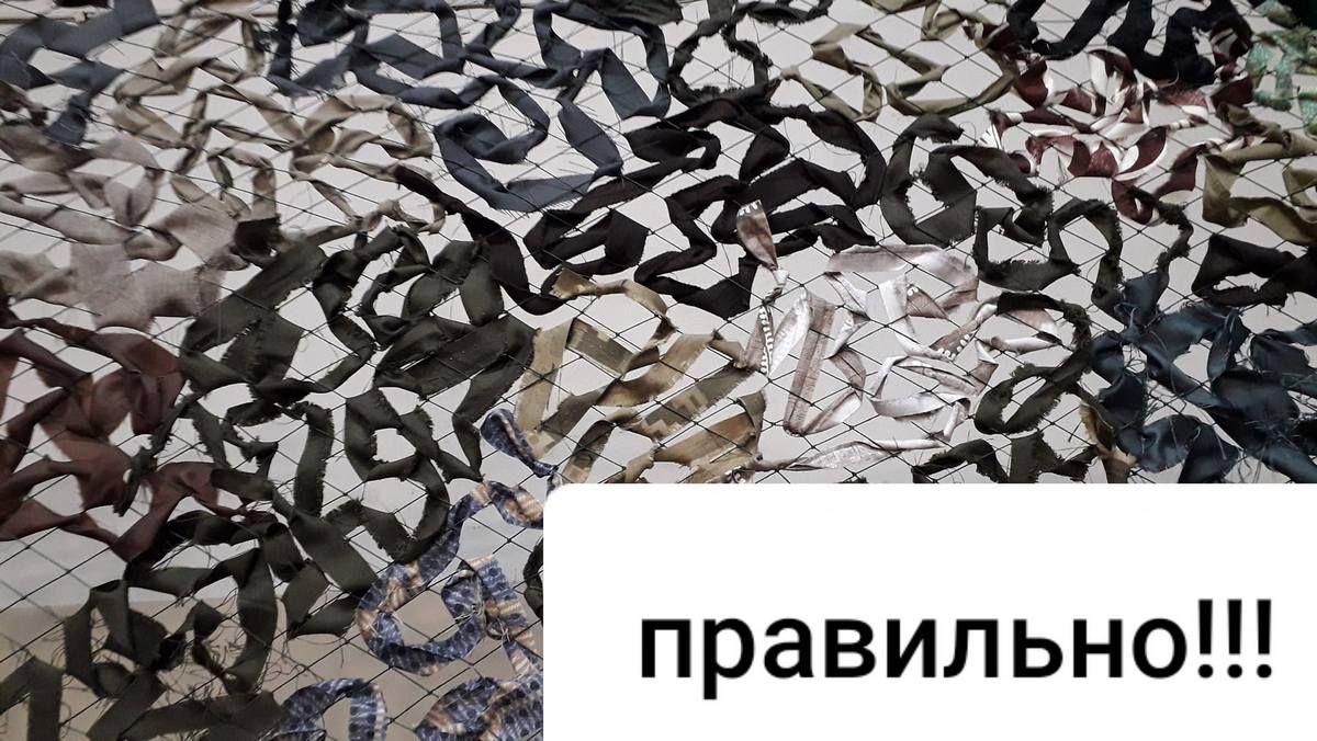 Як правильно плести маскувальну сітку. Відеоінструкція