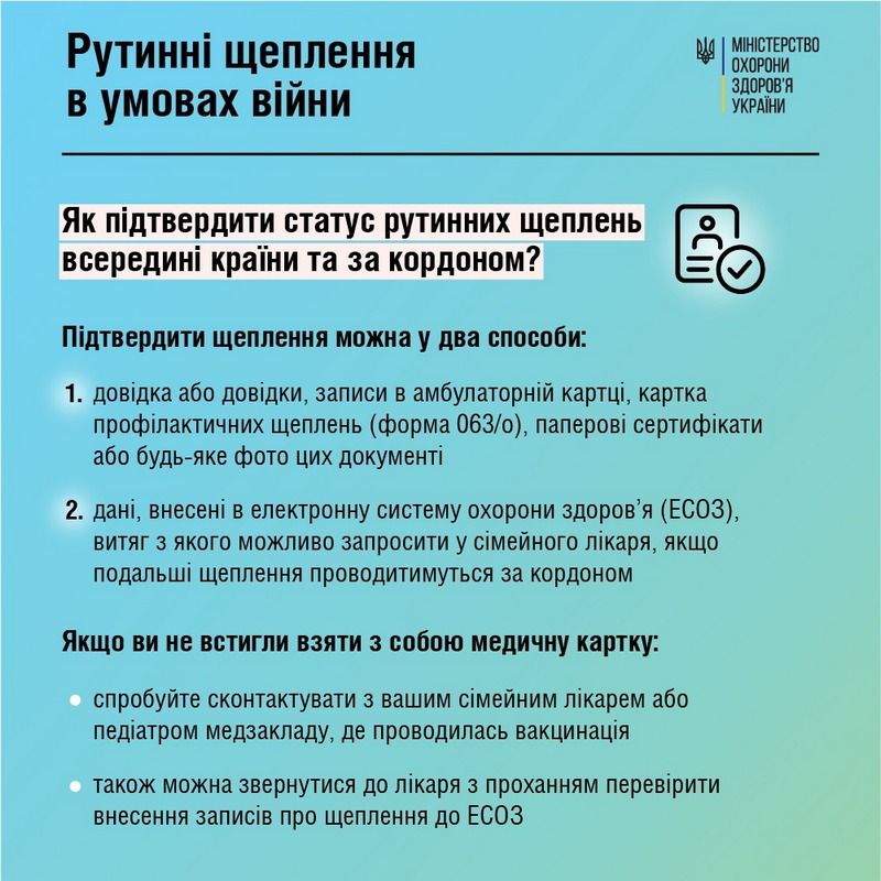 Коломияни, не забувайте про рутинну вакцинацію! 2