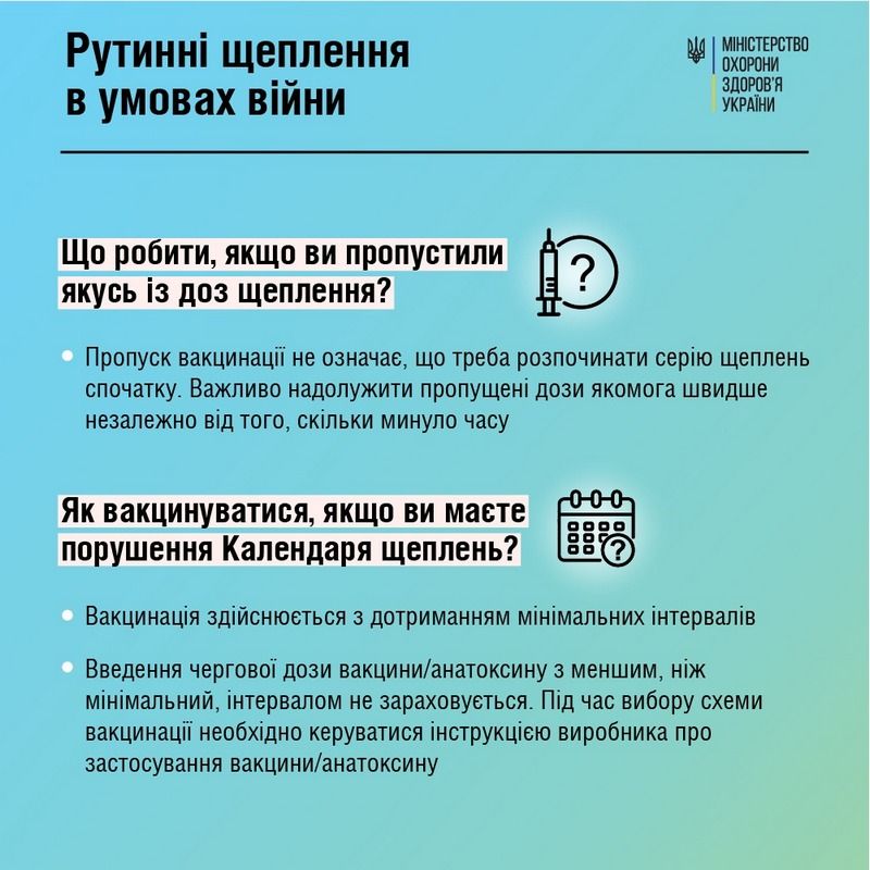 Коломияни, не забувайте про рутинну вакцинацію! 3