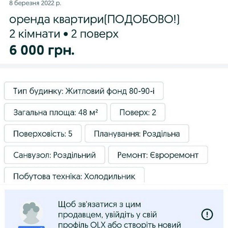 Як війна вплинула на вартість орендованих квартир Коломиї 5
