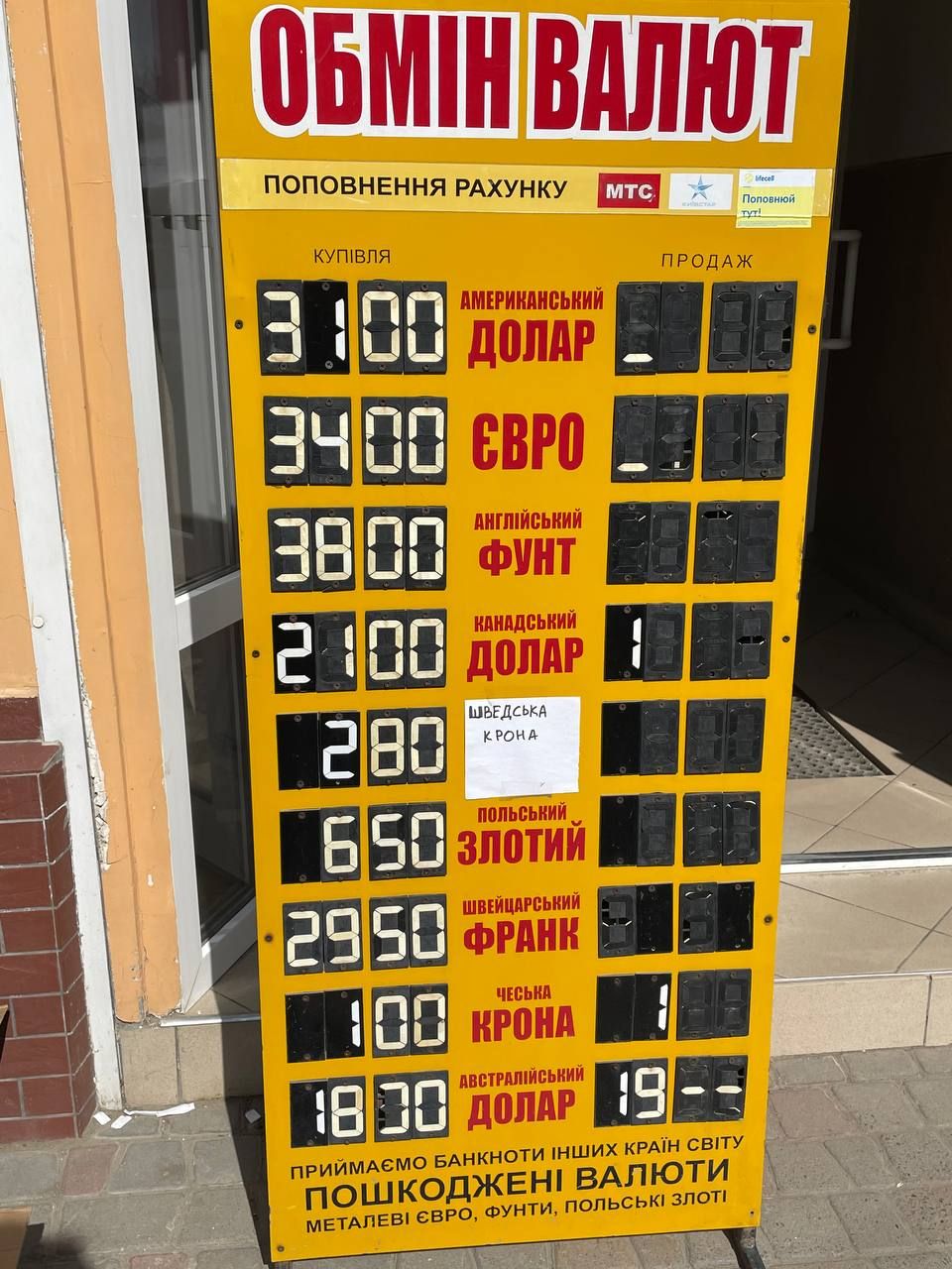 Курс валют у Коломиї станом на 26 березня 3