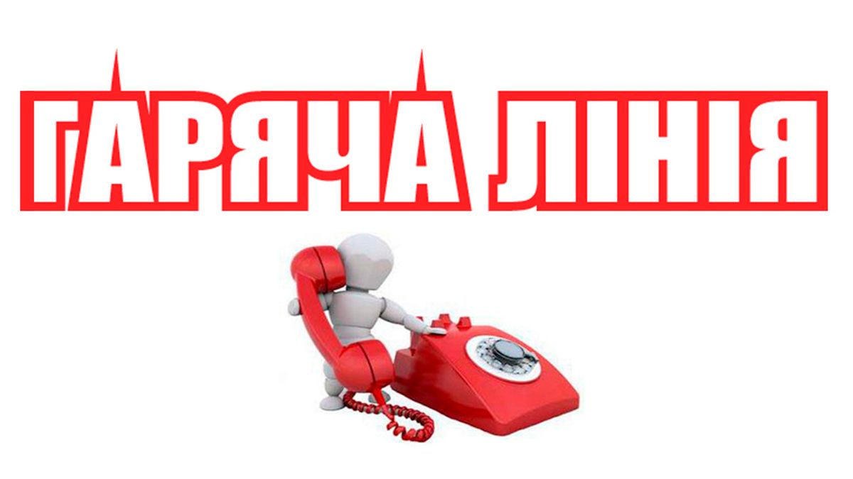 Куди телефонувати коломиянам, якщо лінія "102" перевантажена