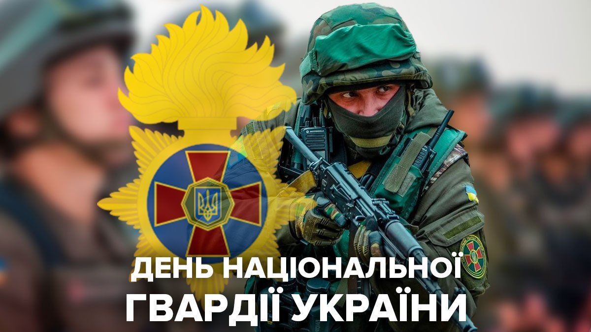26 березня професійне свято відзначає Національна гвардія України