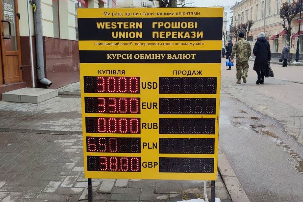 Актуальний курс валют у Коломиї 1