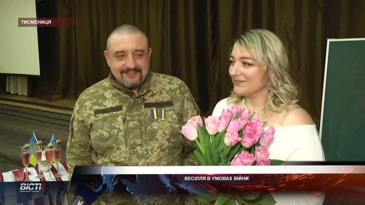 Весілля під час війни зіграли на Прикарпатті