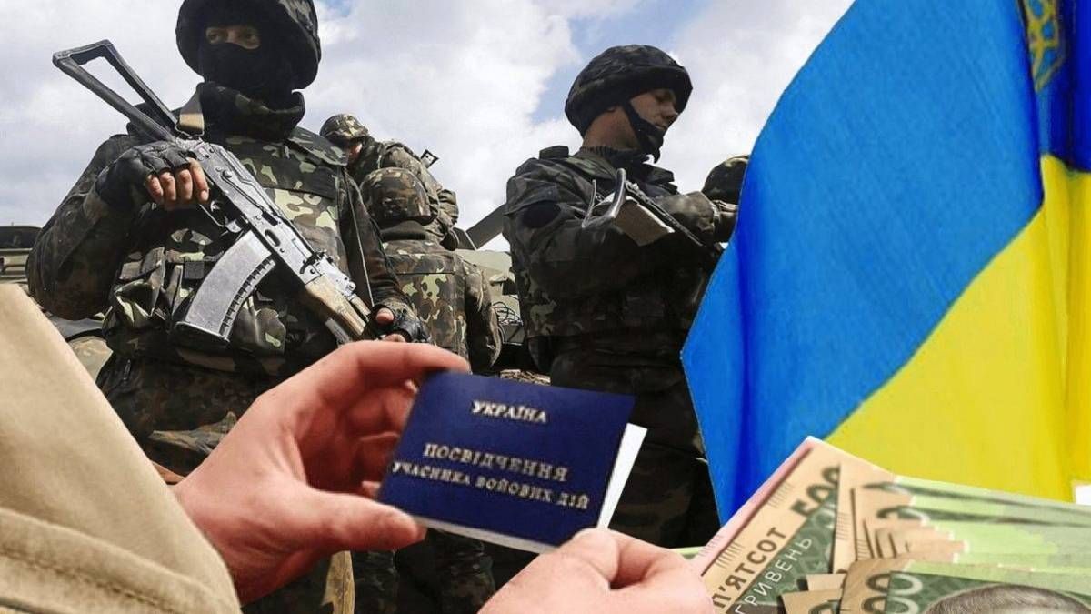 Про соцпідтримку учасників бойових дій