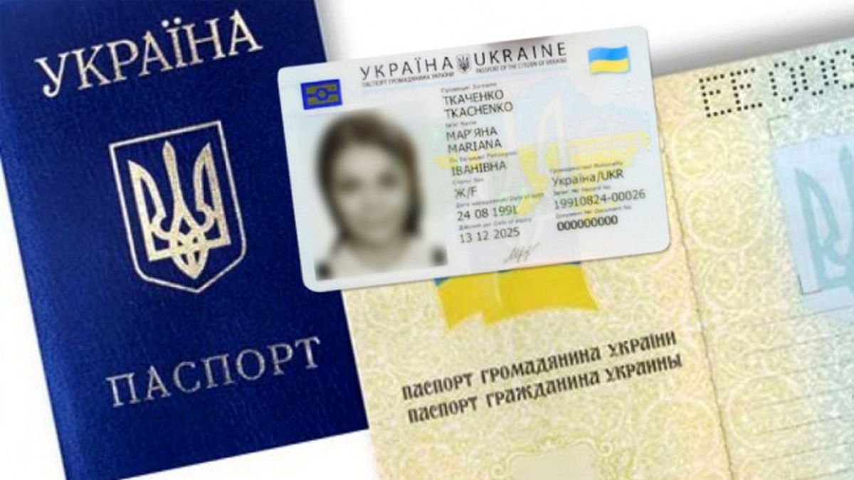 Що робити, коли загубили чи забули паспорт