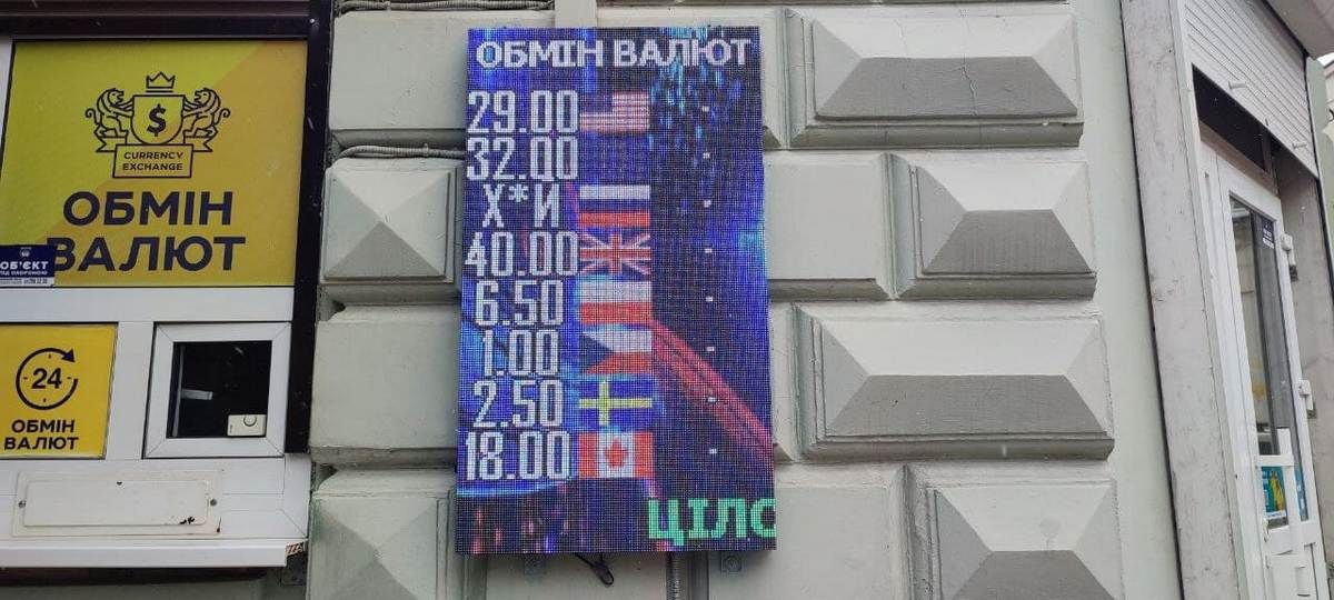 Курс валют в обмінниках Коломиї 2