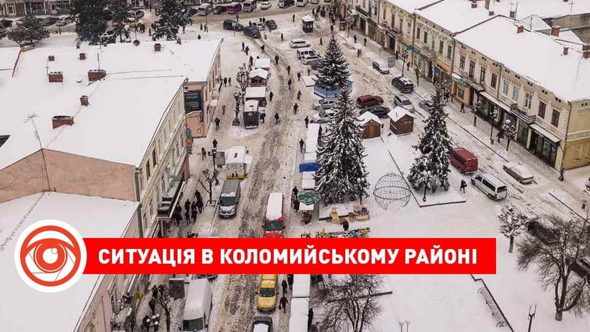 Ситуація в Коломийському районі: звіт за 1 березня