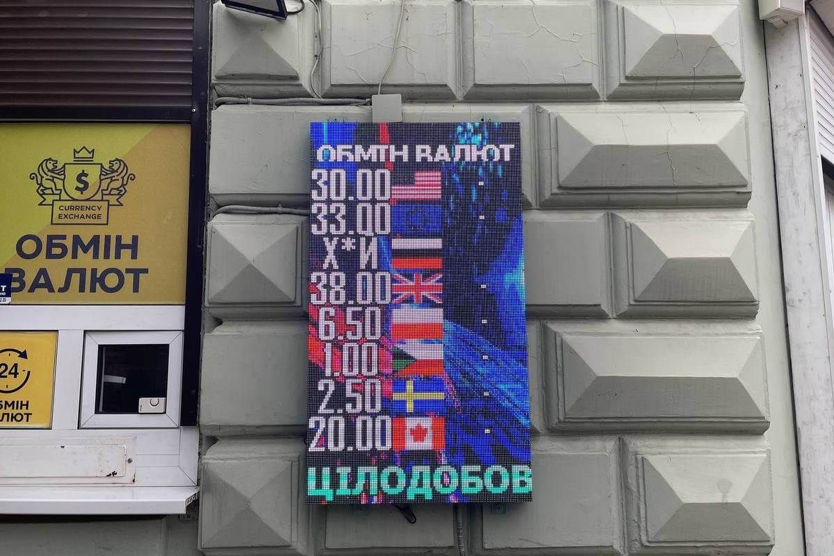 Ситуація в обмінниках Коломиї 7 березня 1