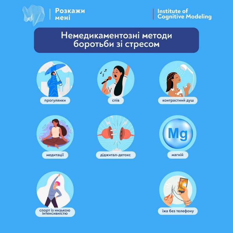 Як подолати стрес природнім шляхом 1