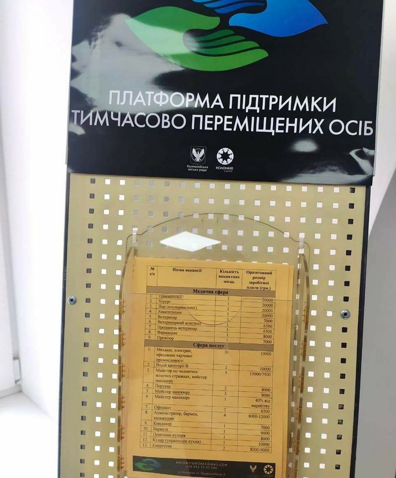 У Коломийському ЦНАПі працює Платформа підтримки внутрішньо переміщених осіб 1