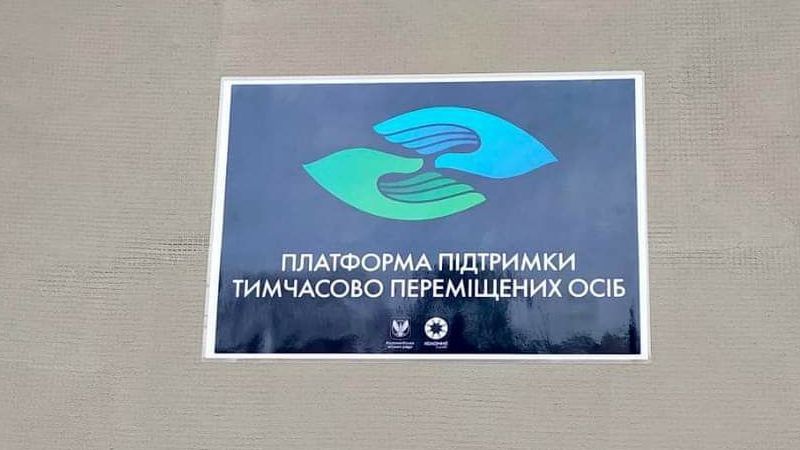 У Коломийському ЦНАПі працює Платформа підтримки внутрішньо переміщених осіб 2