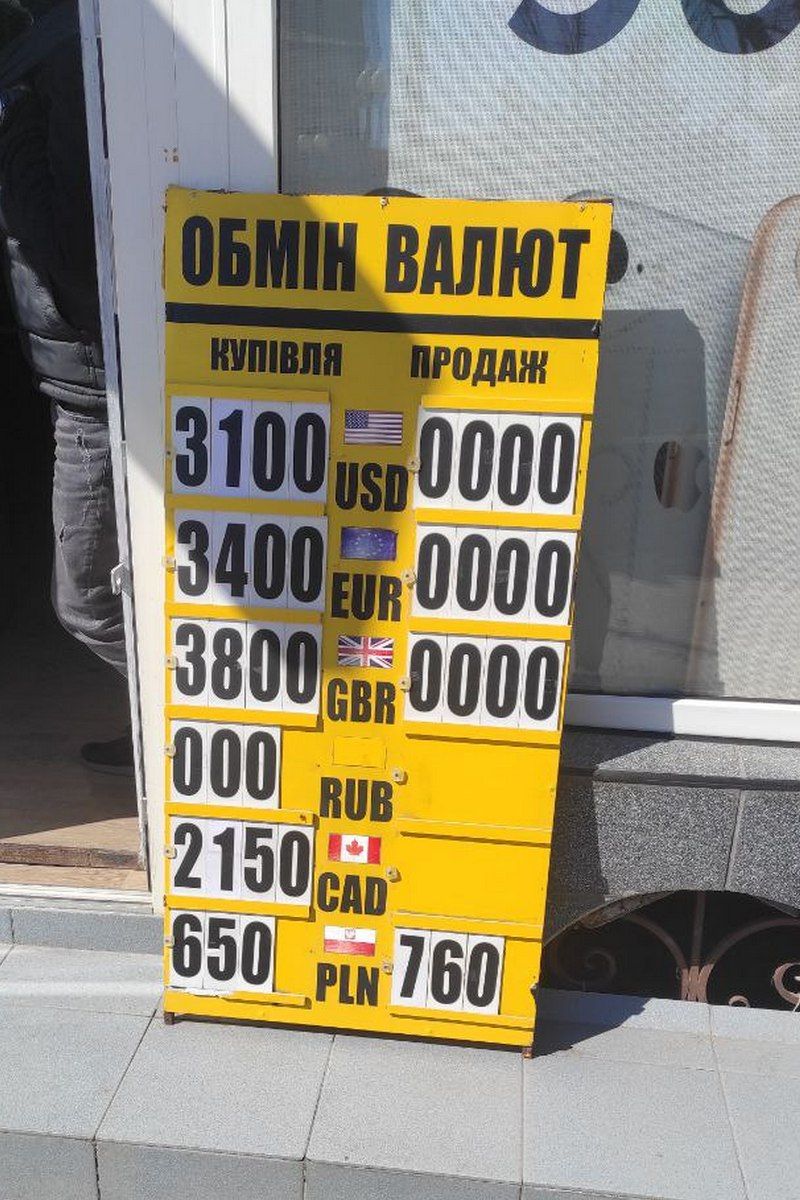 Ситуація у обмінниках Коломиї станом на 28 березня 1