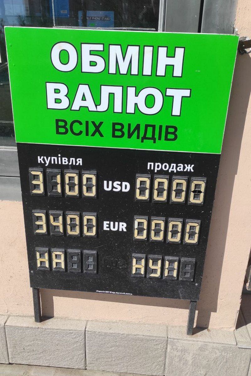 Ситуація у обмінниках Коломиї станом на 28 березня 3