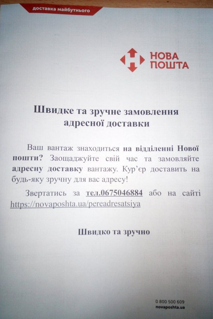 Коломияни можуть замовити доставку додому 2