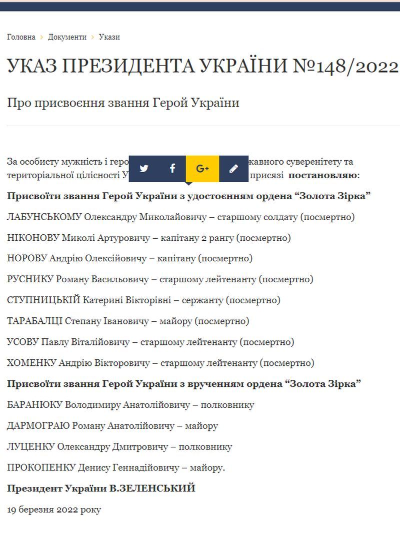 Майору з Коломийщини Степану Тарабалці посмертно присвоєно звання Героя України з удостоєнням ордена “Золота Зірка” 1