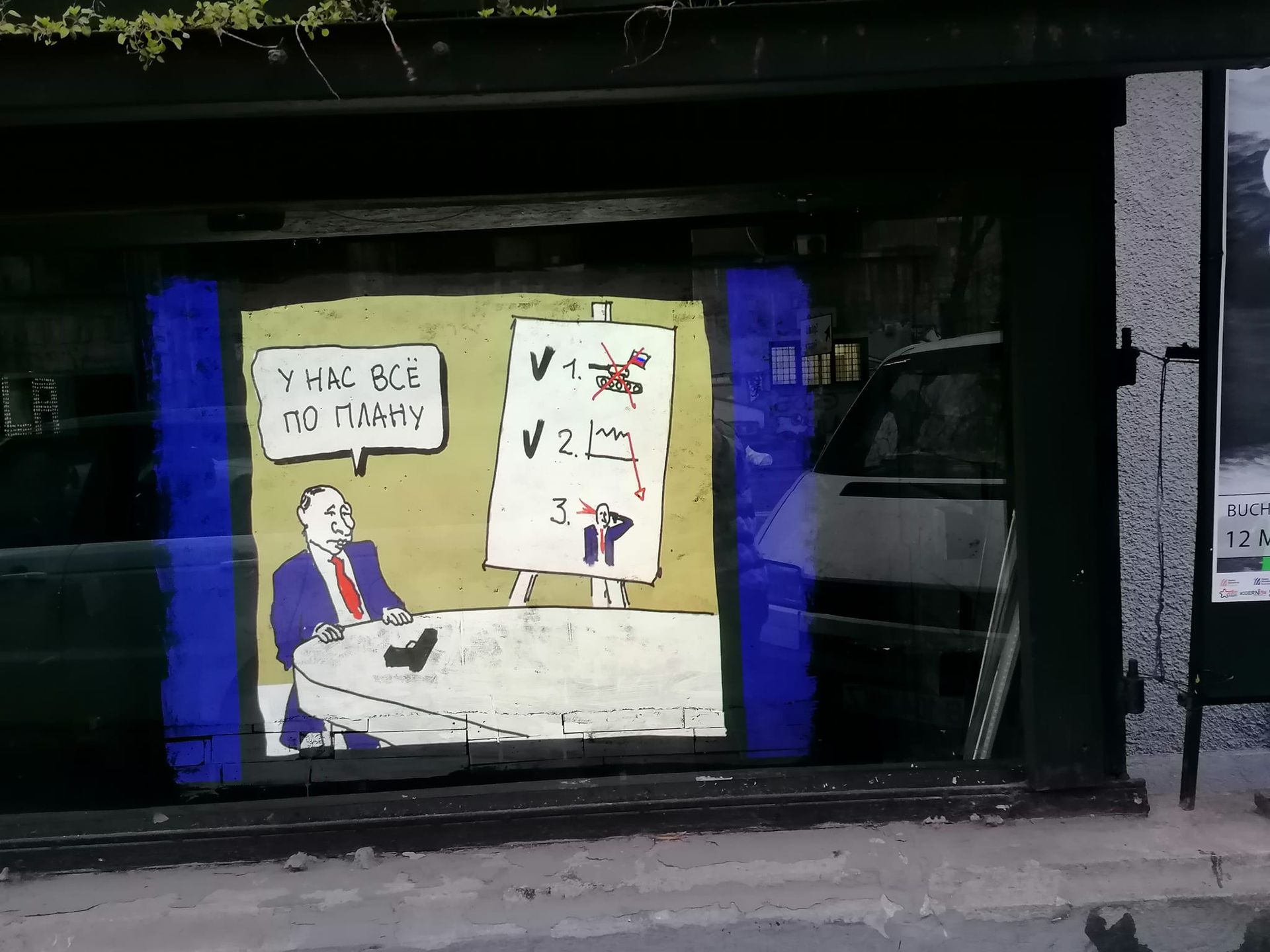 "Бомби і люди": митці Румунії протестують проти війни та збирають гуманітарну допомогу для України 10