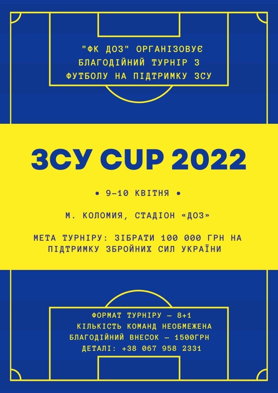 У Королівці, що на Коломийщині, відбудеться благодійний турнір з футболу 1