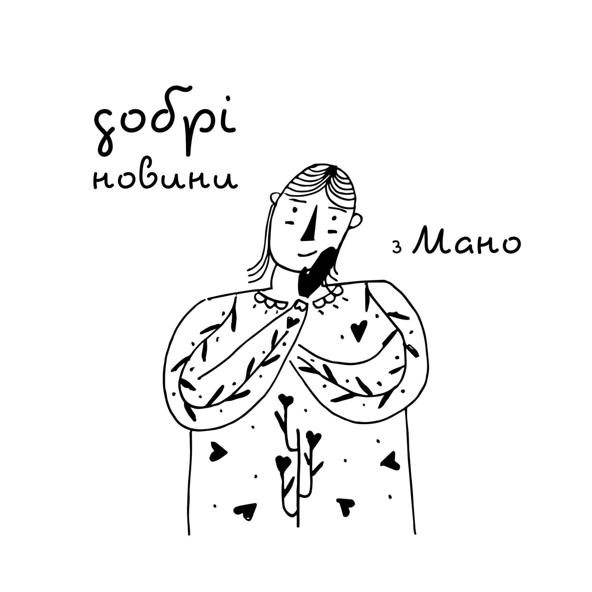 Аудіальна підтримка під час війни | добірка українських подкастів 1