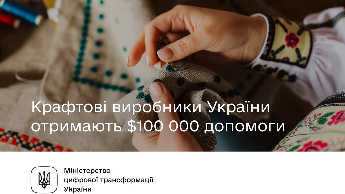 100 тисяч доларів для українських крафтових виробників
