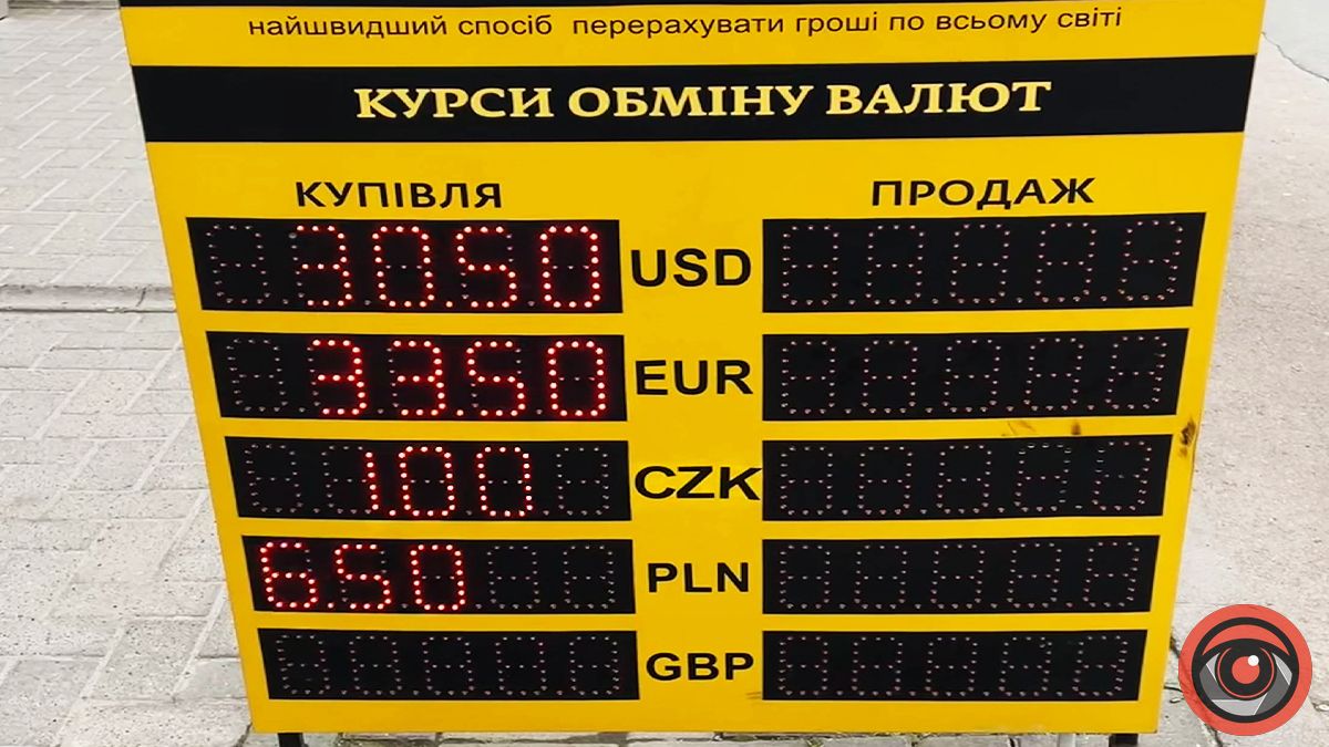 Скільки коштує валюта в обмінниках Коломиї 22 квітня