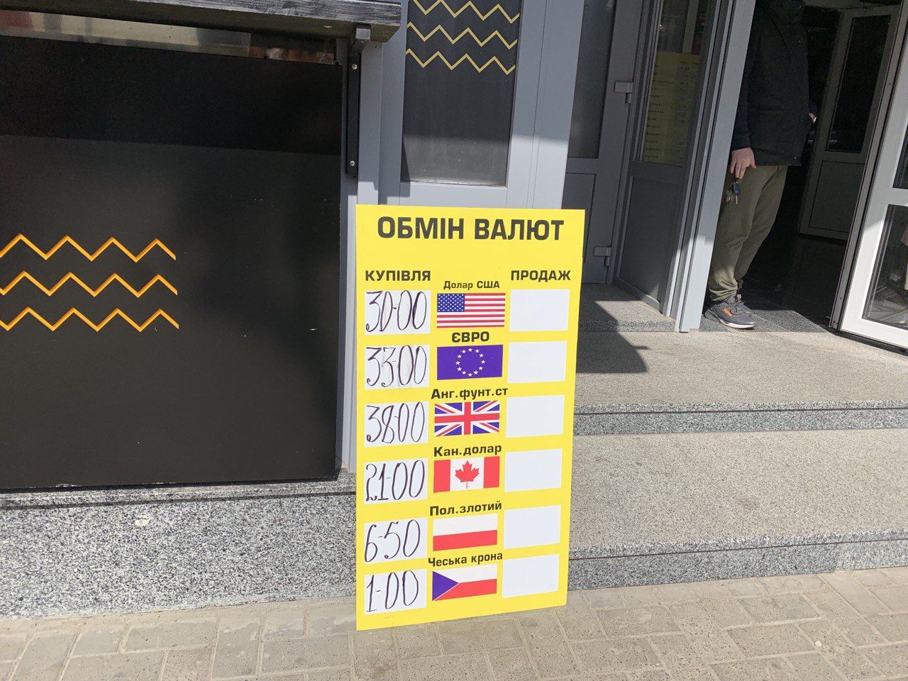 У Коломиї можна придбати валюту 3