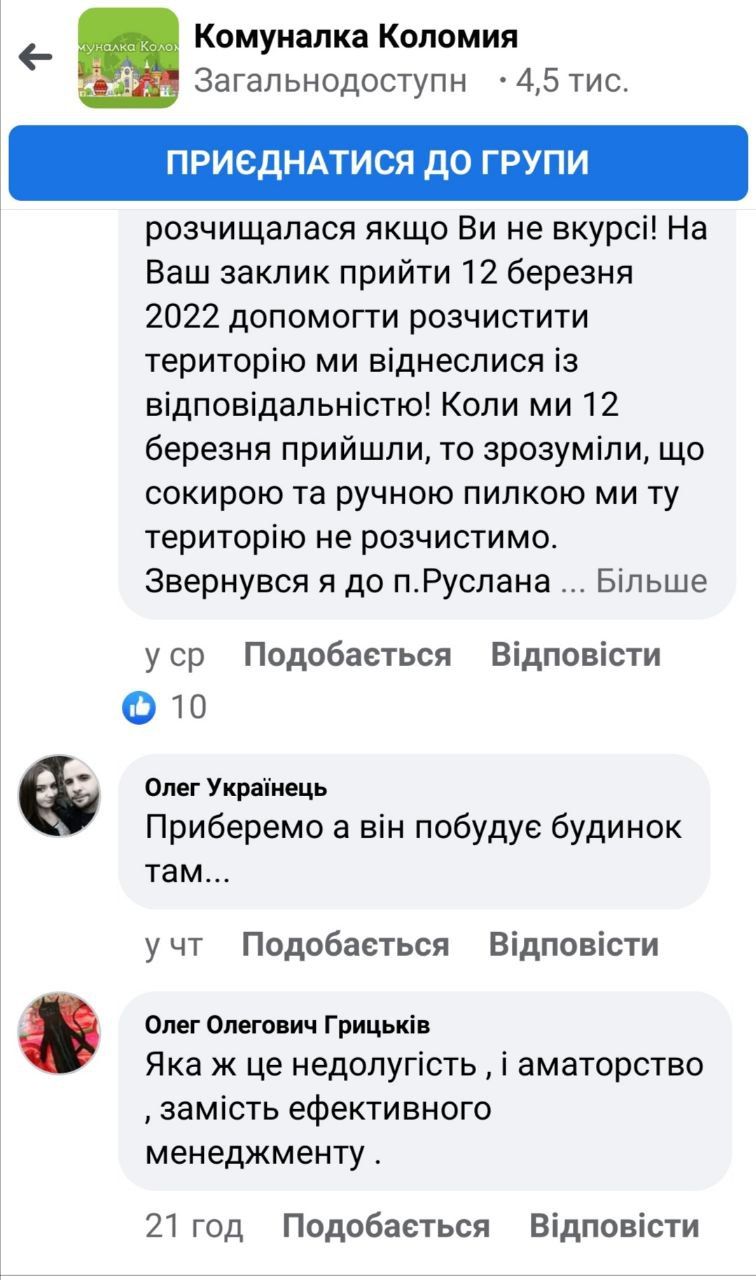 Усі цукерки владі? Як насправді у Коломиї прибиралася територія біля "Сільмашу" 1