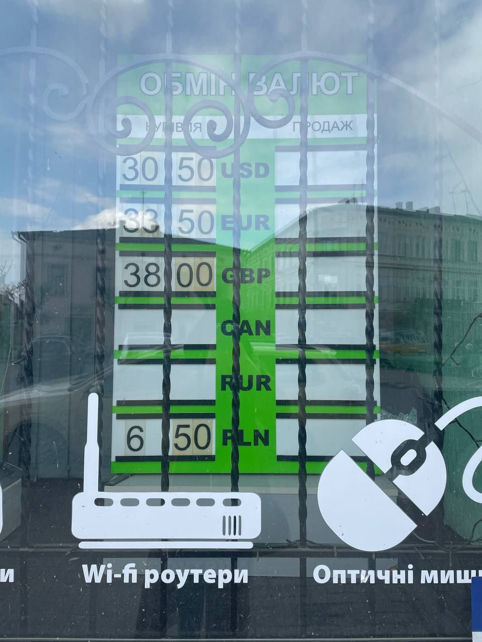 18 квітня: курс валют у Коломиї 7