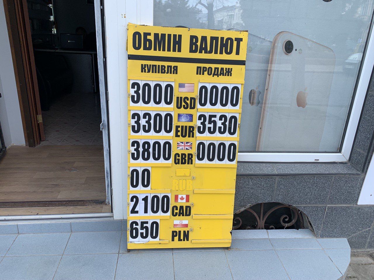 У Коломиї можна придбати валюту 4