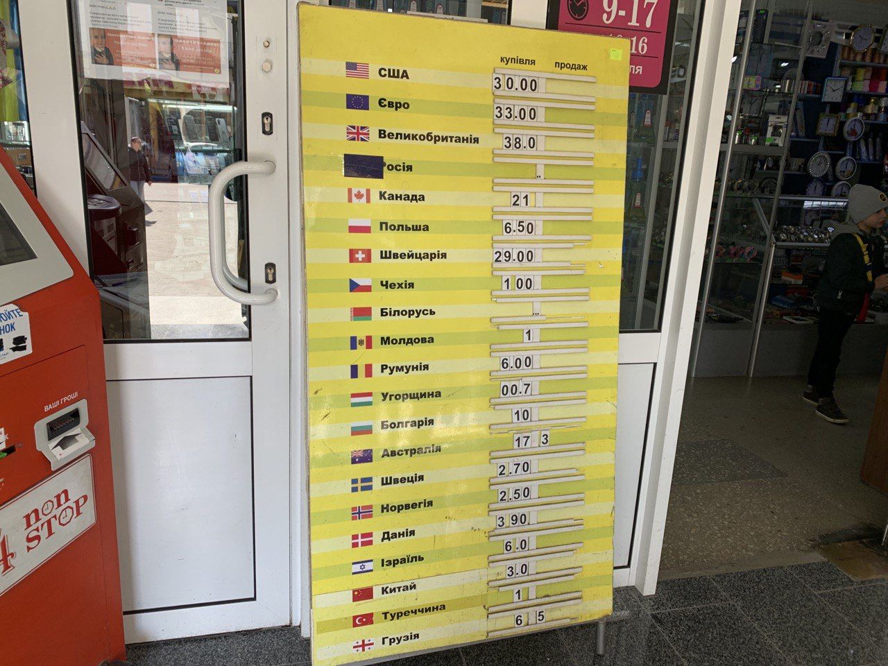 У Коломиї можна придбати валюту 6