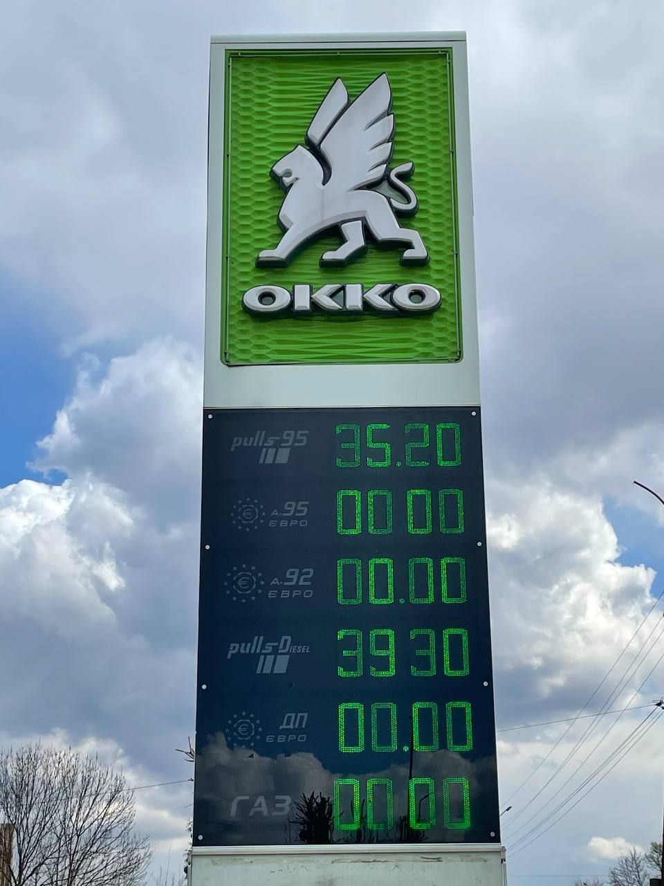 11 квітня: ціни на заправках Коломиї 3