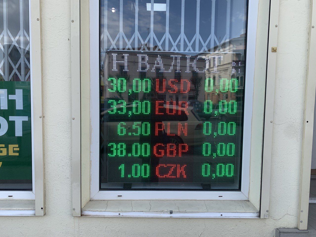 У Коломиї можна придбати валюту 2